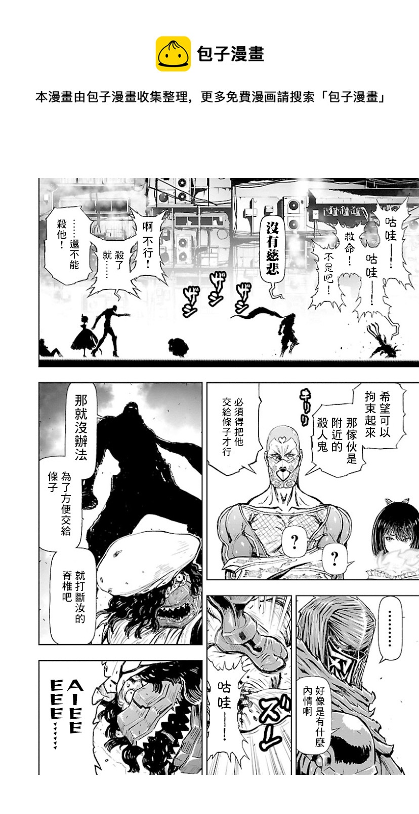 第07卷第07话3
