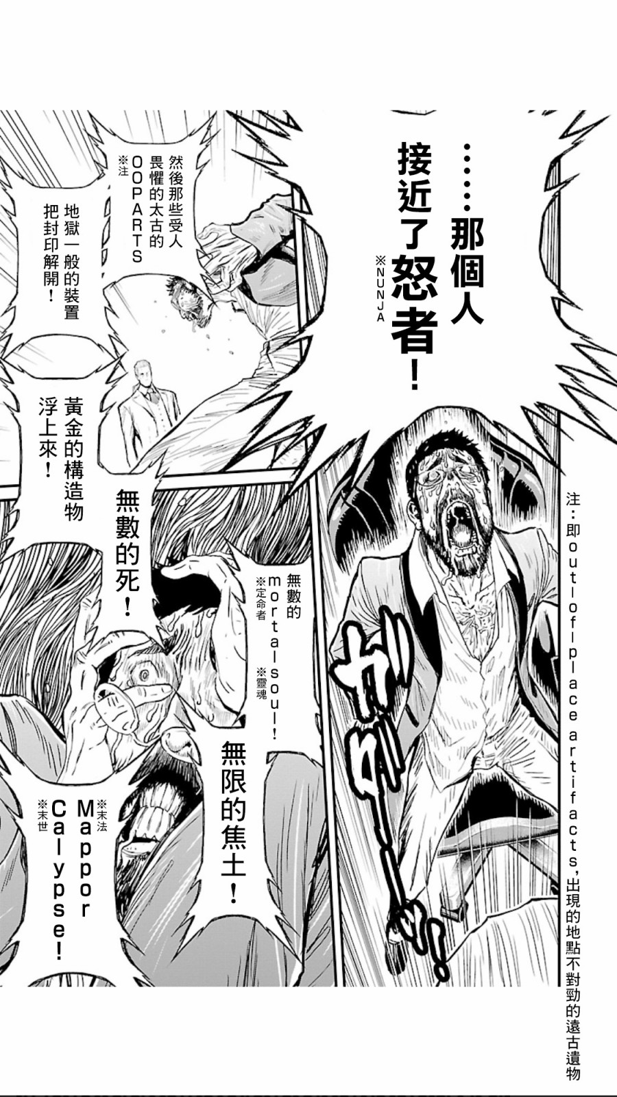 第02部第02话3