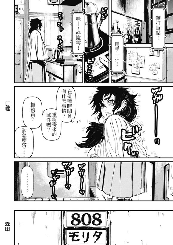 第02部 Three Dirty Ninja Bond 预告3