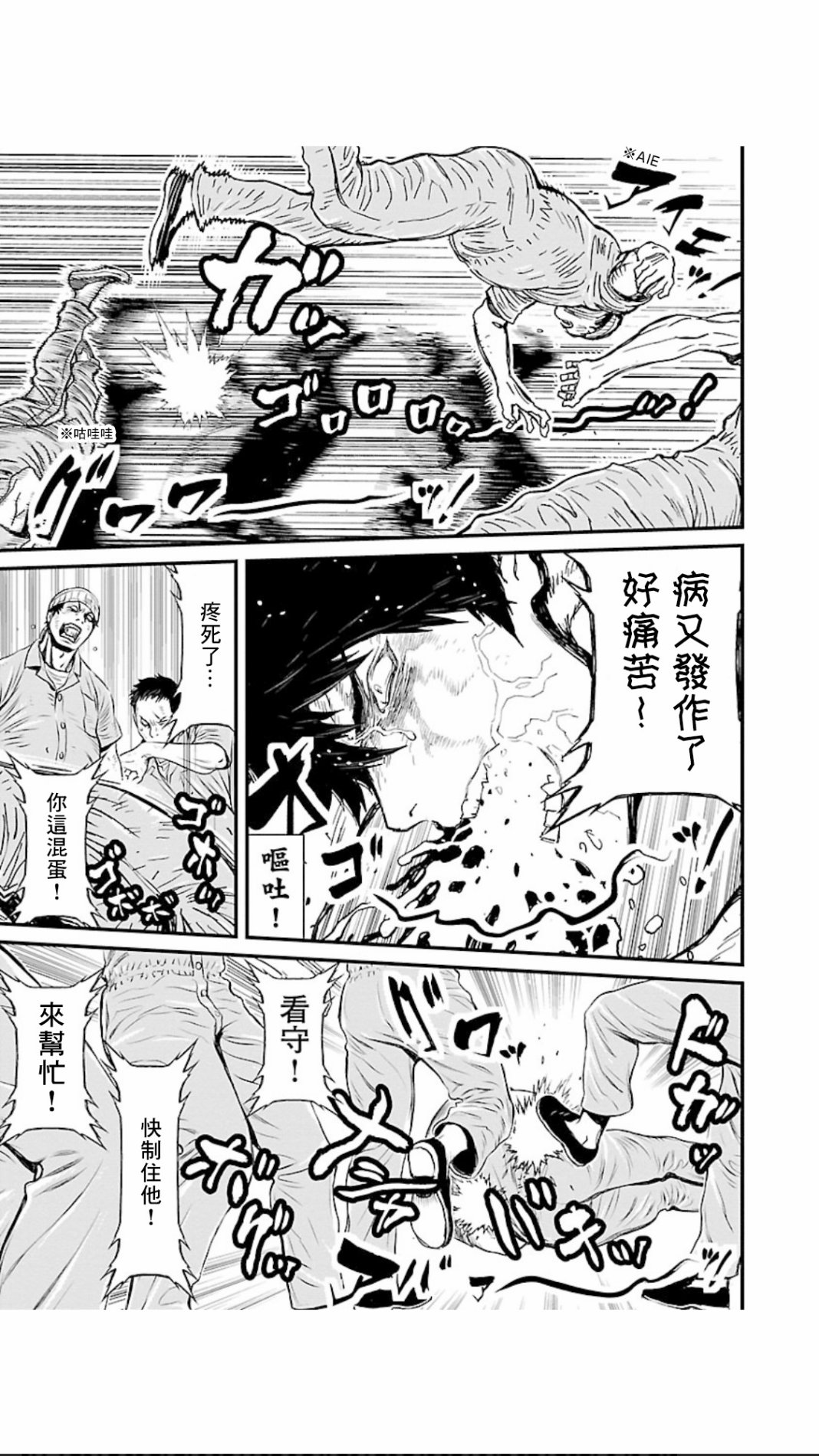 【忍杀PLUS】探究忍者文化：二十四大忍者村3