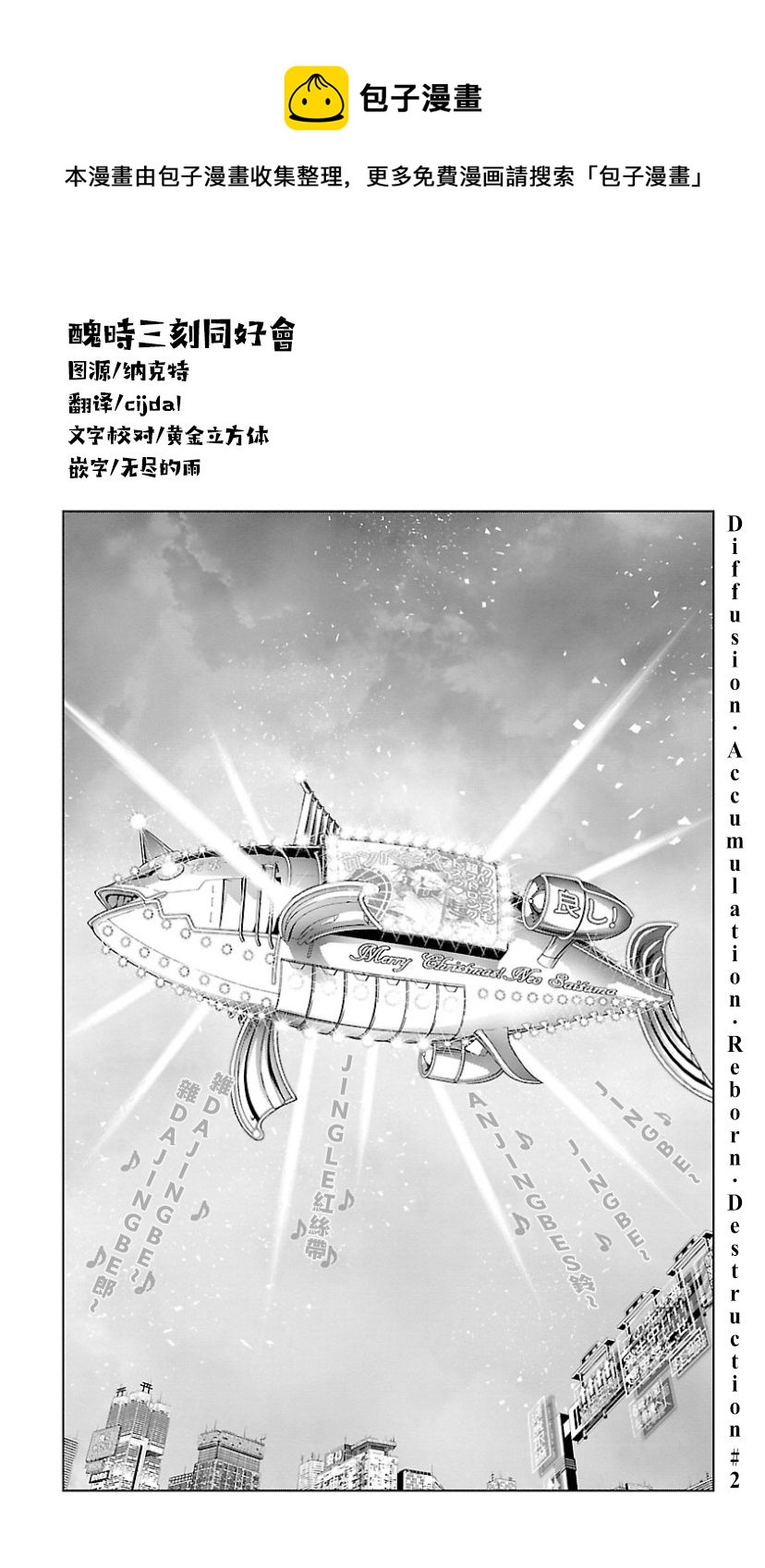 2部8卷4话0