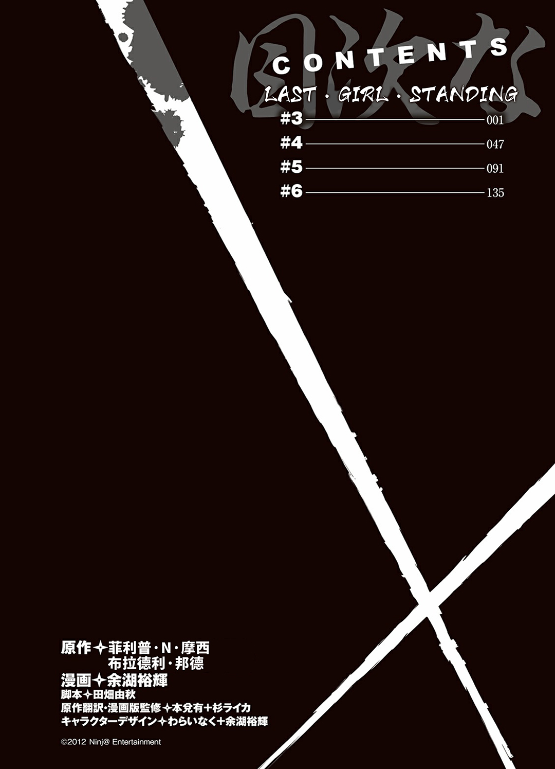 1部3卷1话3