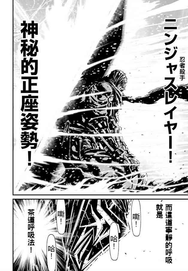 第02部01 Geisha Karate Shinkansen and Hell #64