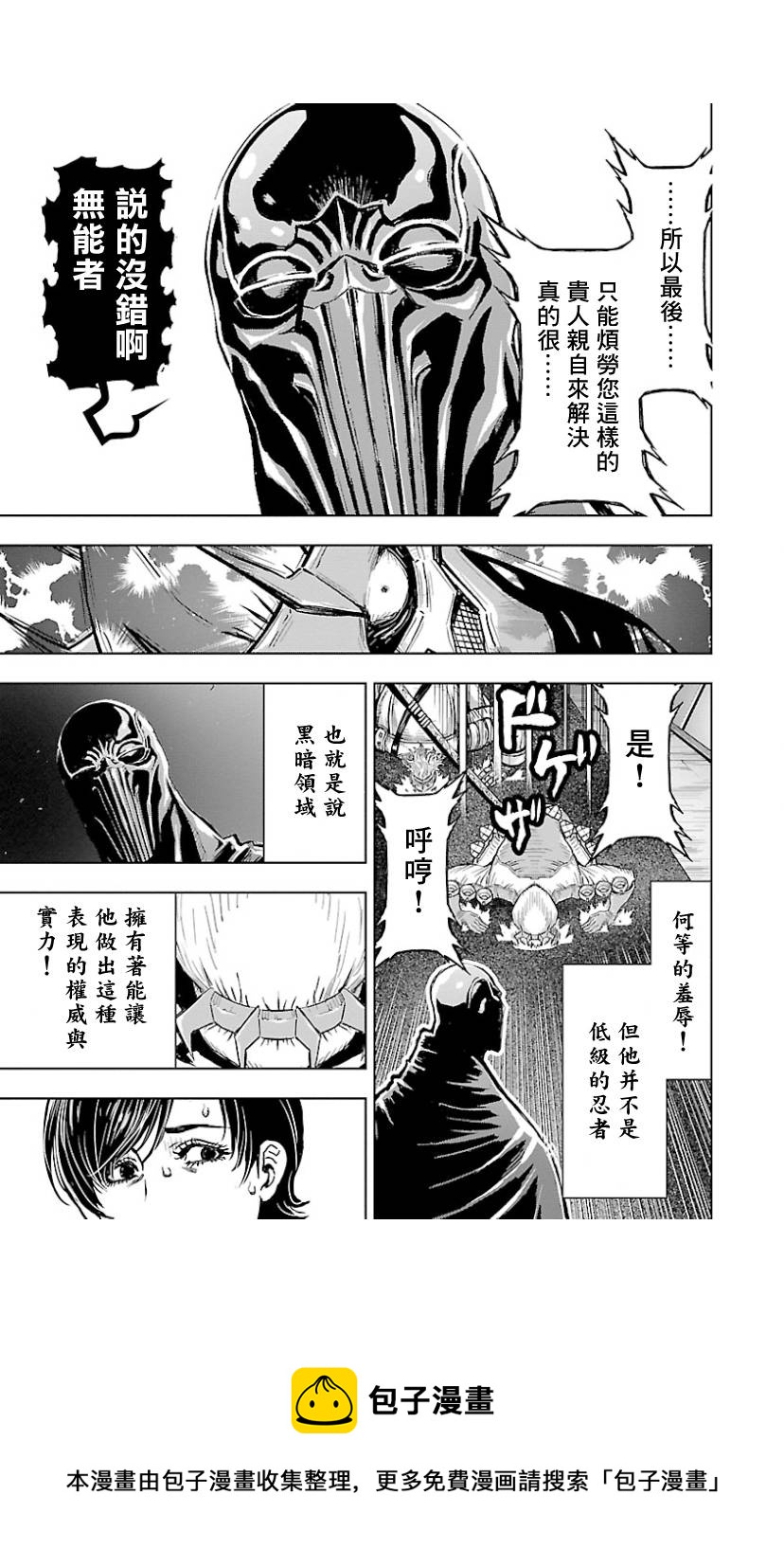 2部8卷3.5话4
