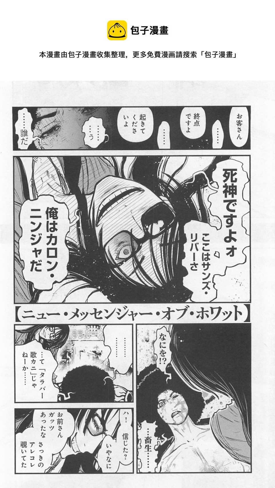 第03卷 New Messenger of What0