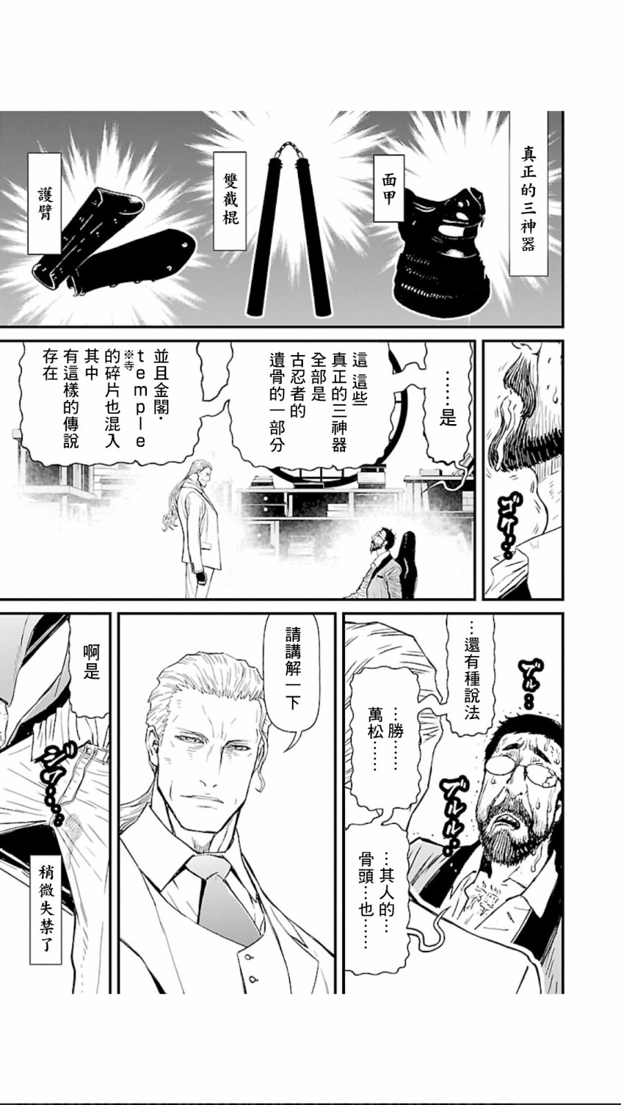 2部18话1
