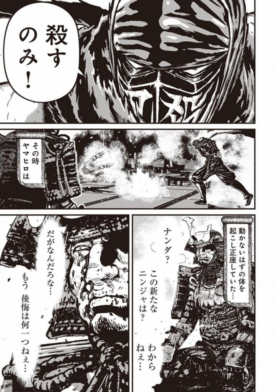 第04卷 Atrocity in Neo-Saitama city #52