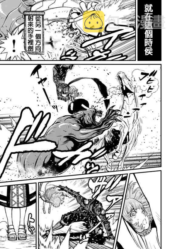 第02部-Three Dirty · Ninja Bond #34