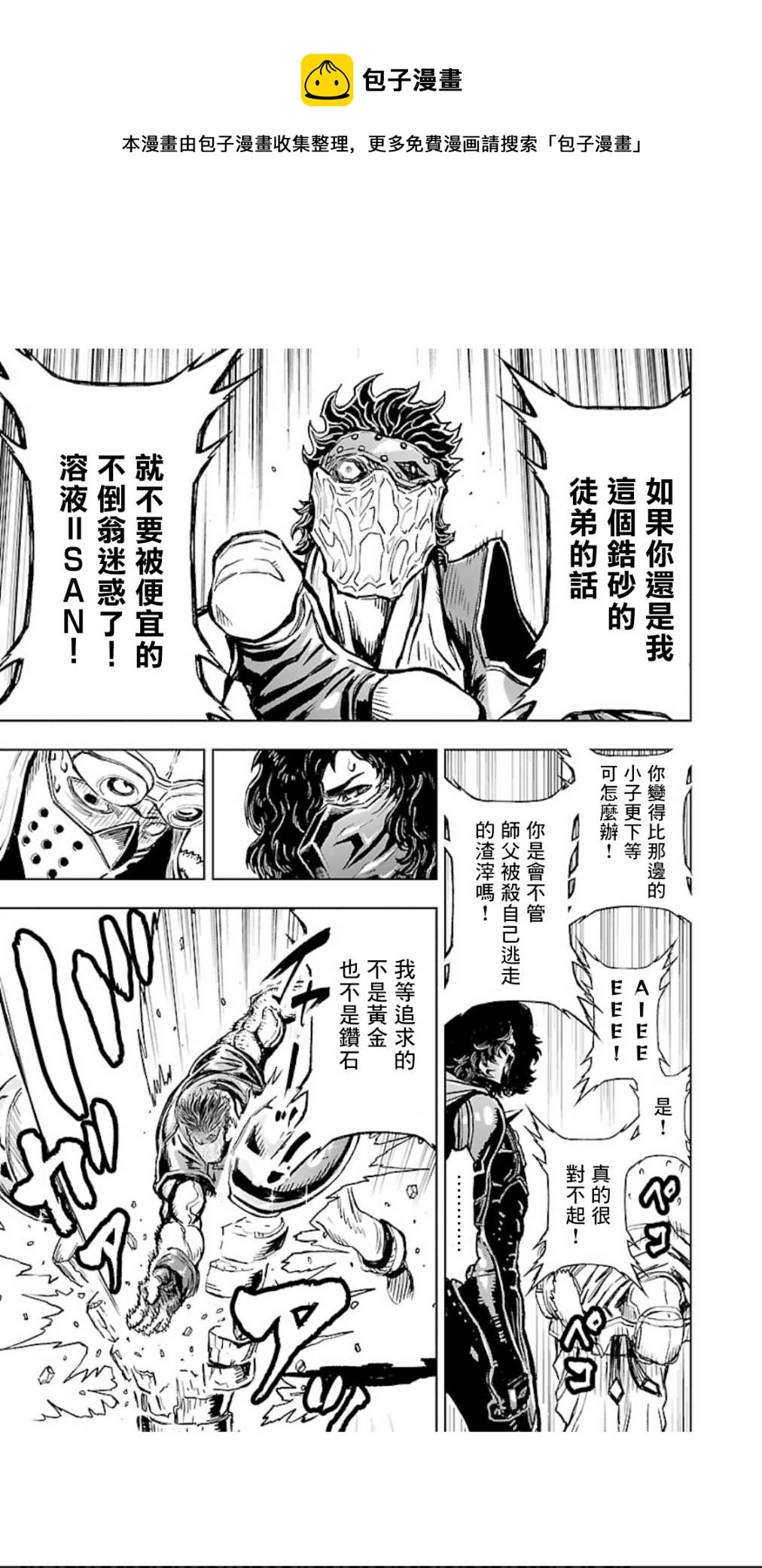 2部5卷4话4