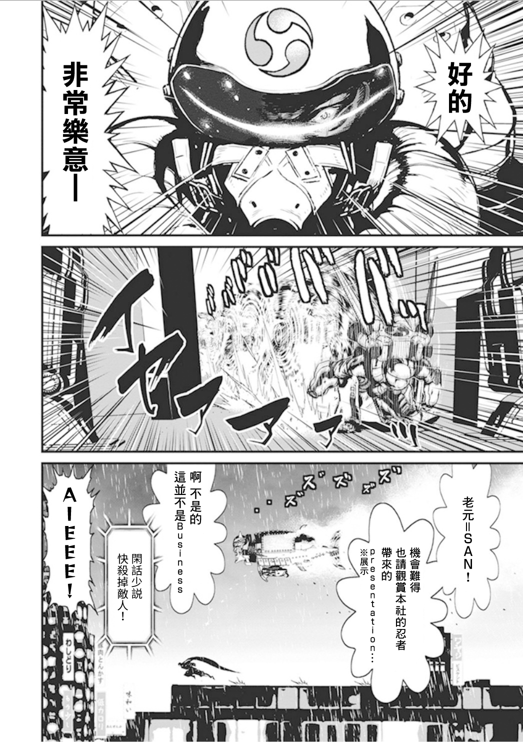 1部1卷3话2