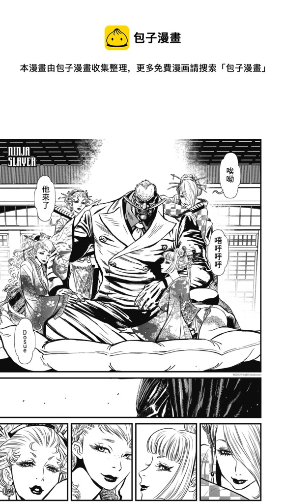 第13卷ネオサイタマ炎上#50
