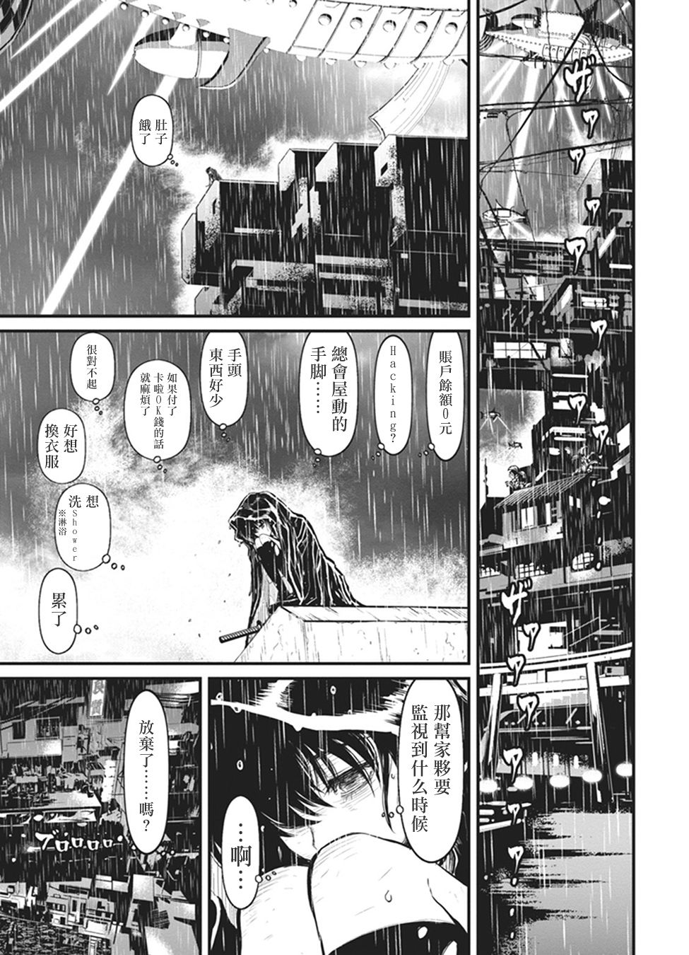 1部3卷4话4