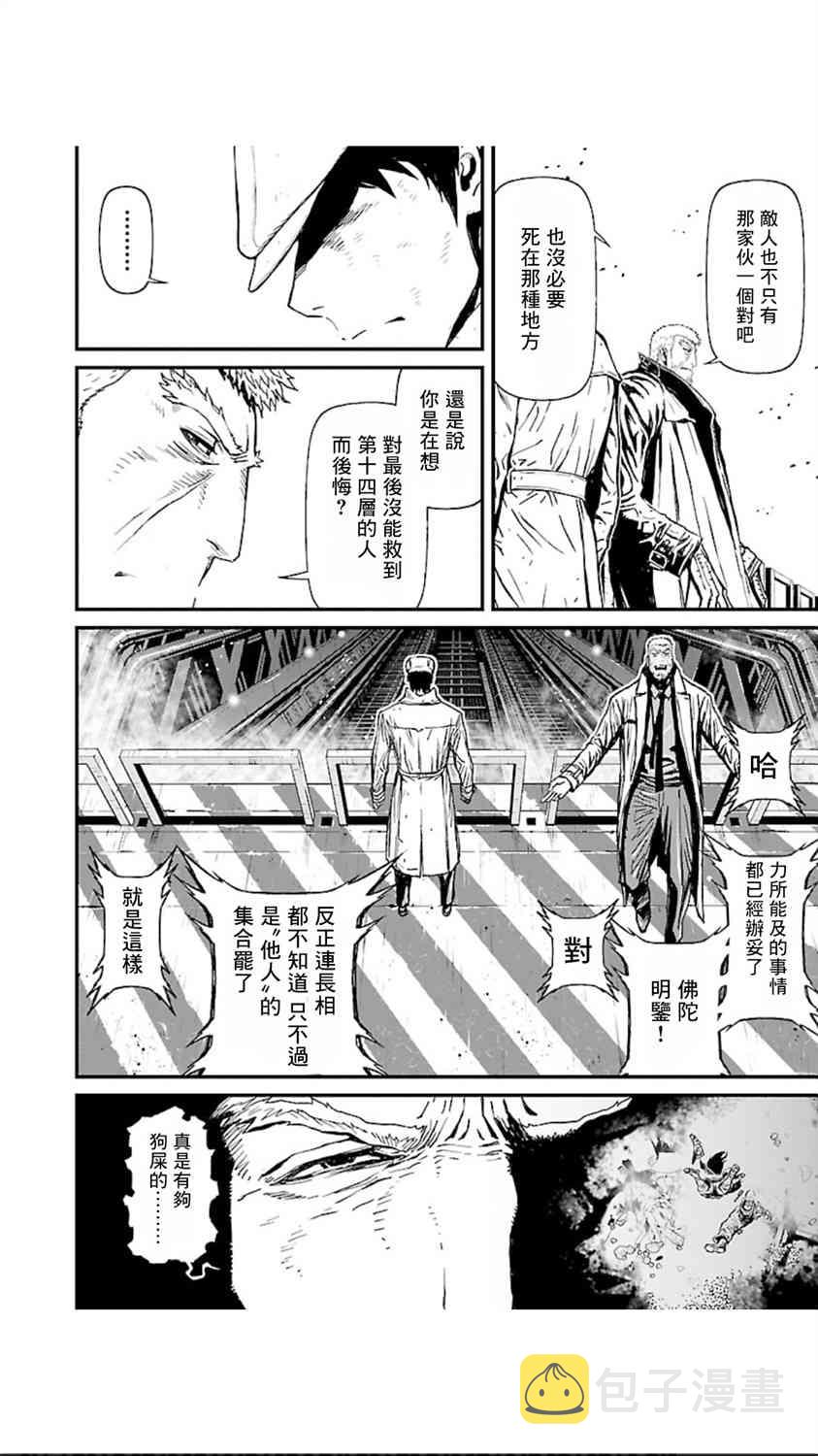 第02部第10话2