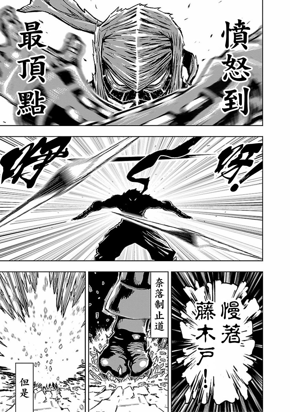 2部9卷4话2