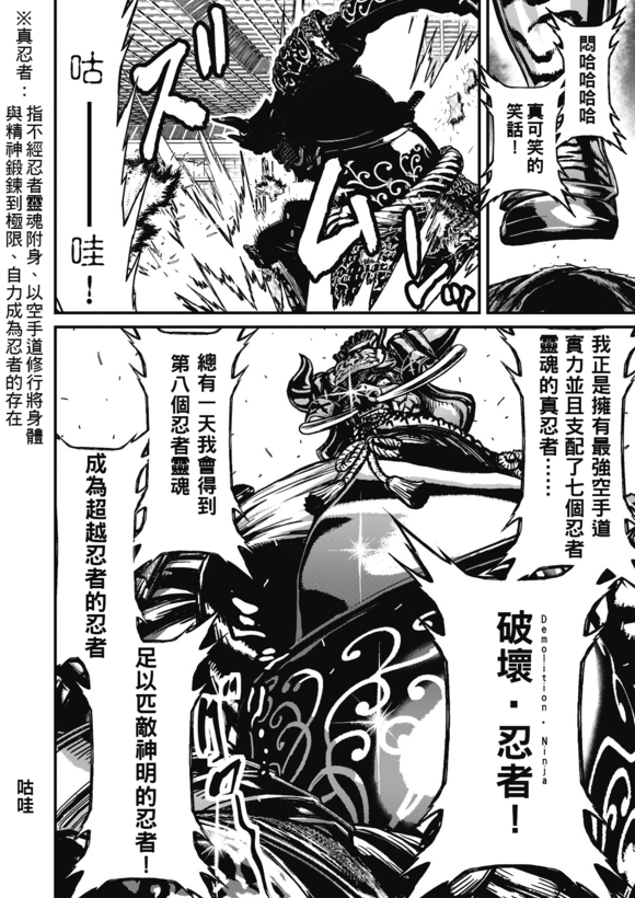 第02部01 Geisha Karate Shinkansen and Hell #43