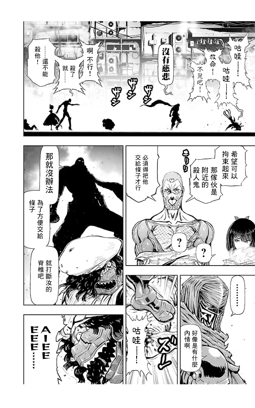 2部7卷7话3