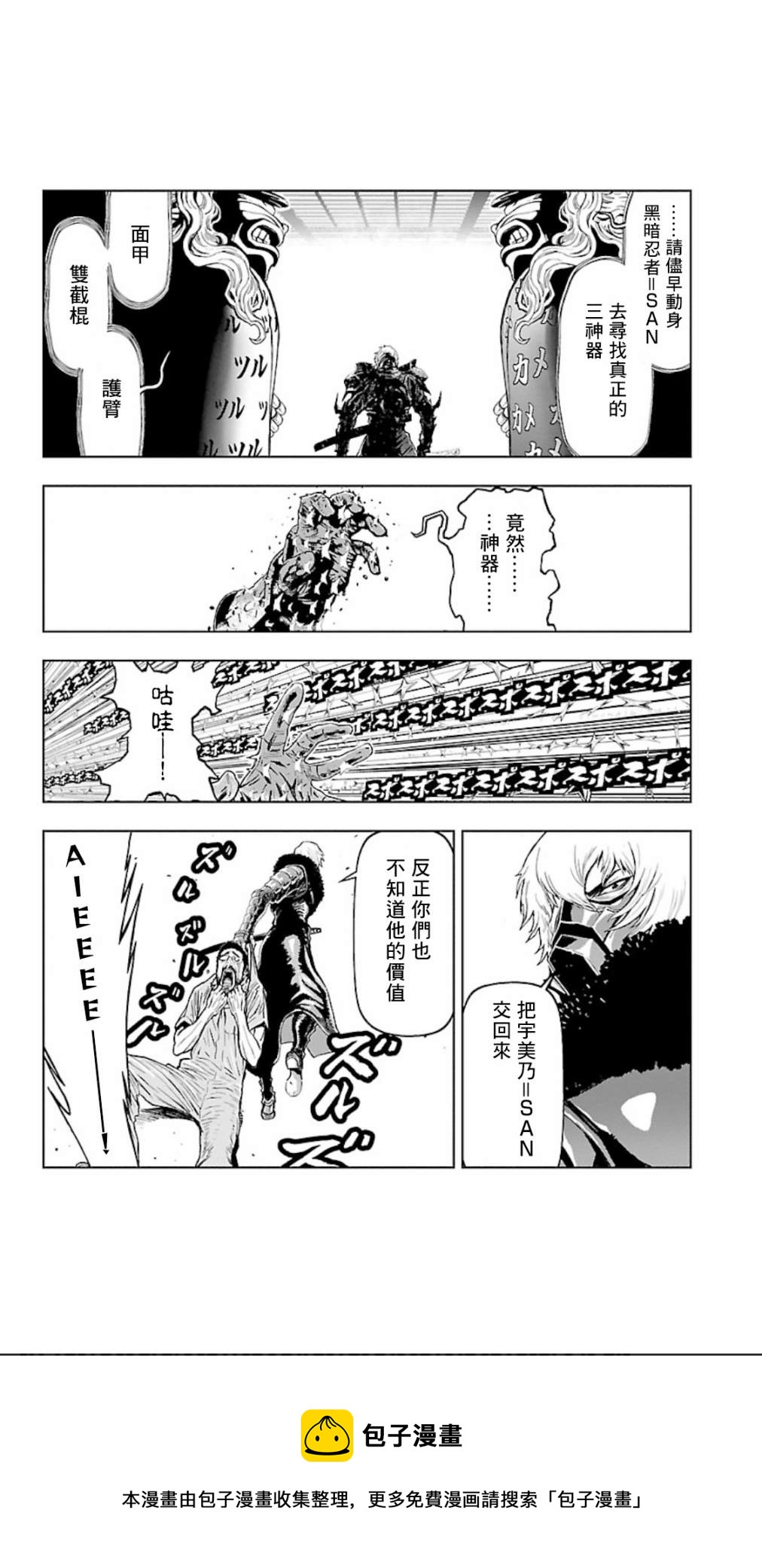 2部5卷4话4