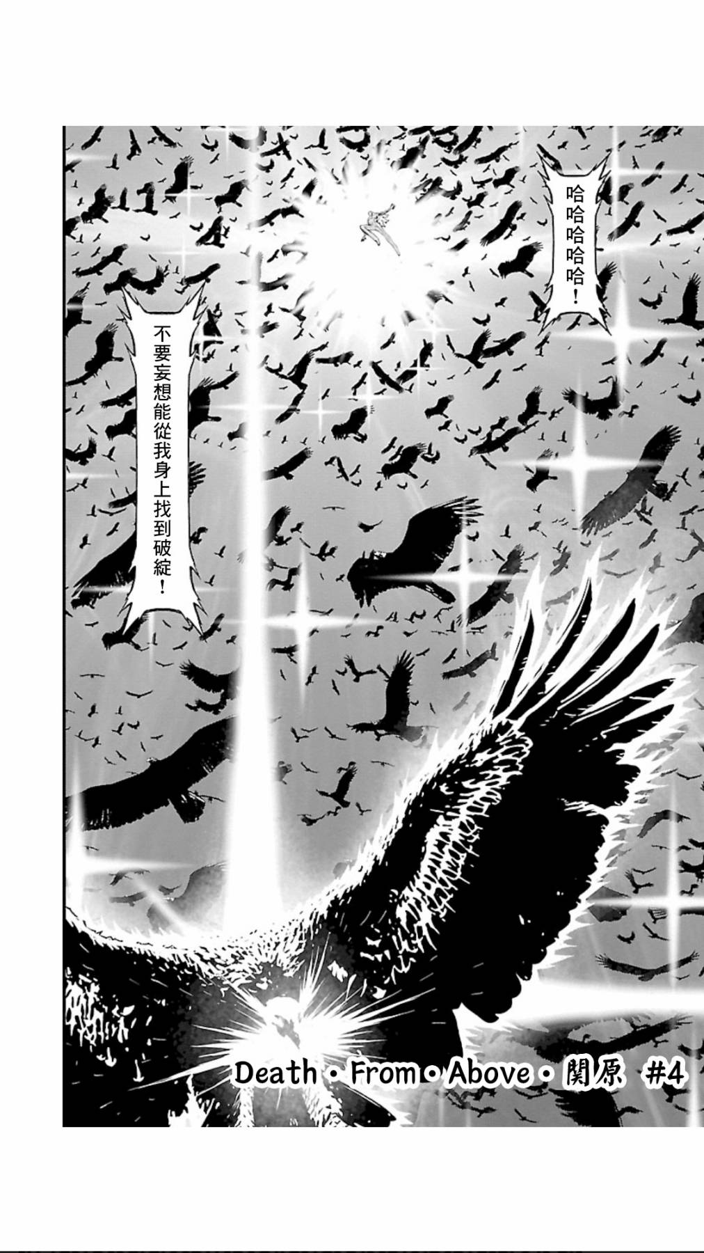 第04卷第04话2