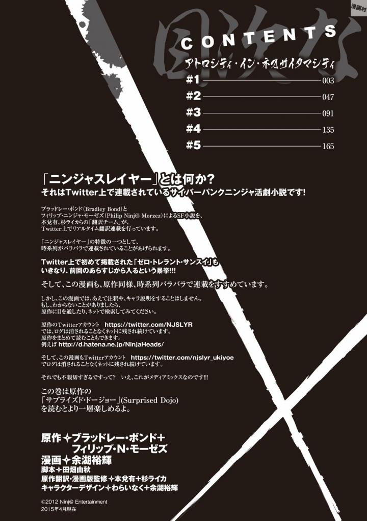 第04卷 Atrocity in Neo-Saitama city #12