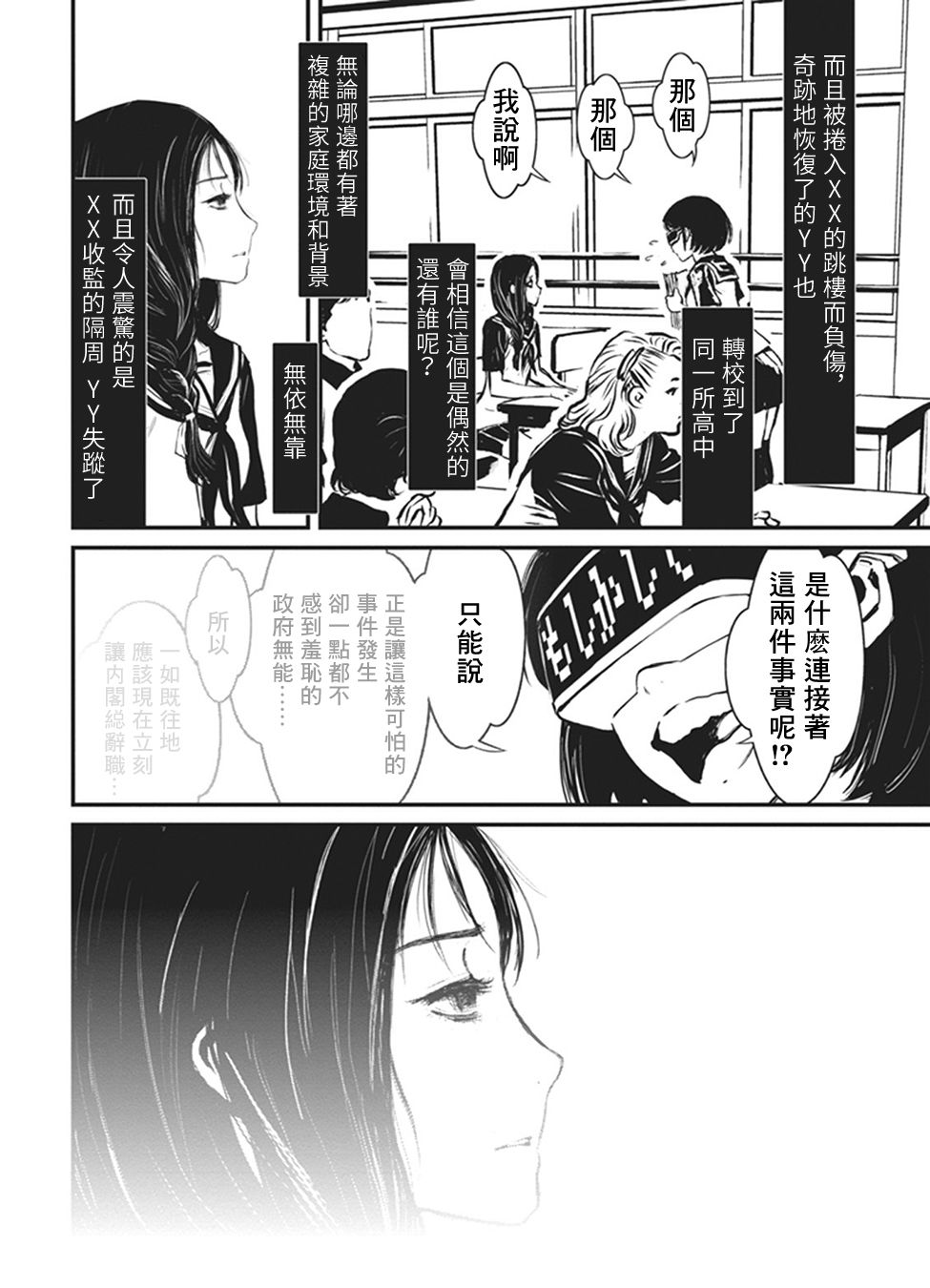 1部3卷4话3
