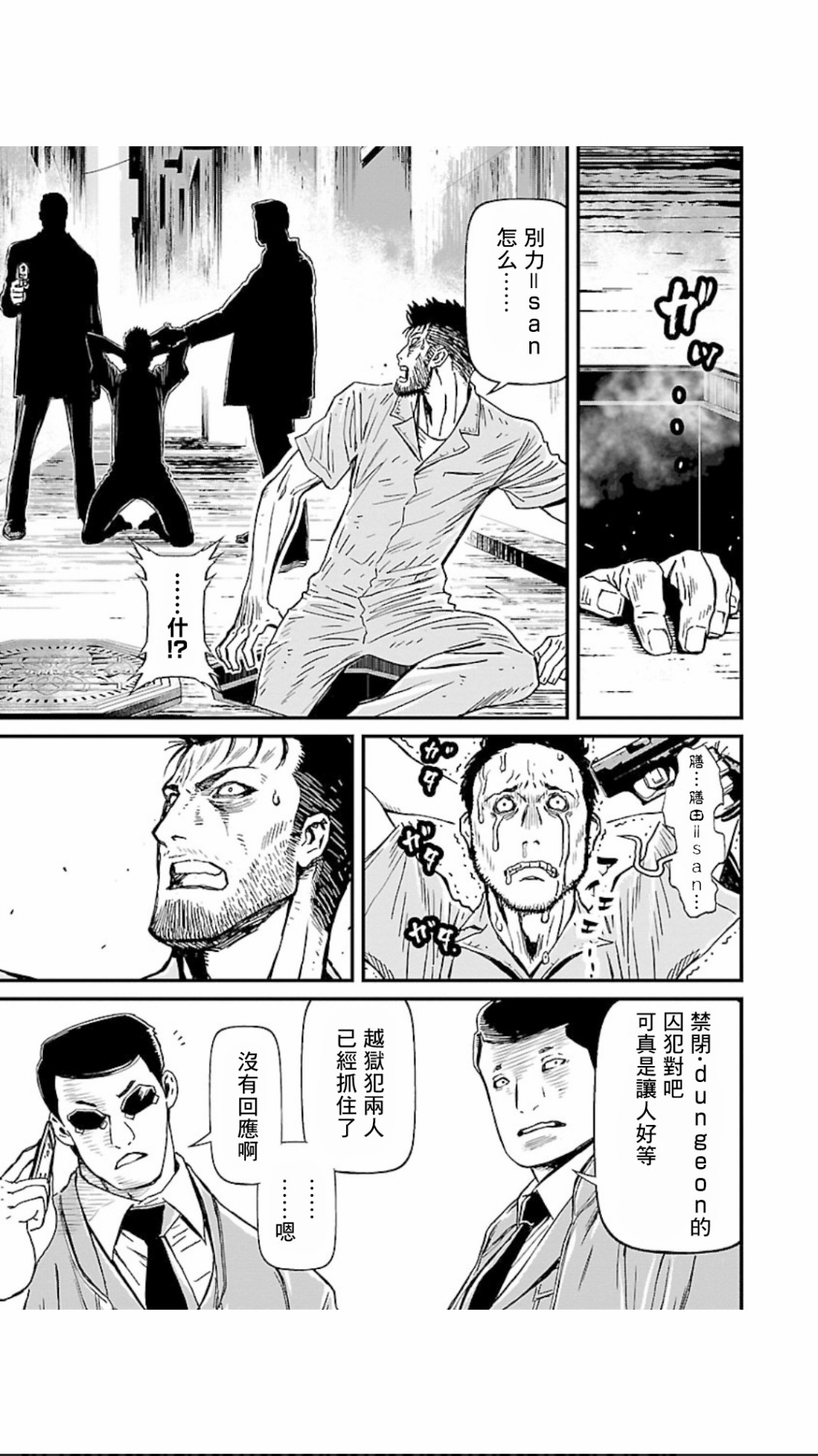 第02部第16话3