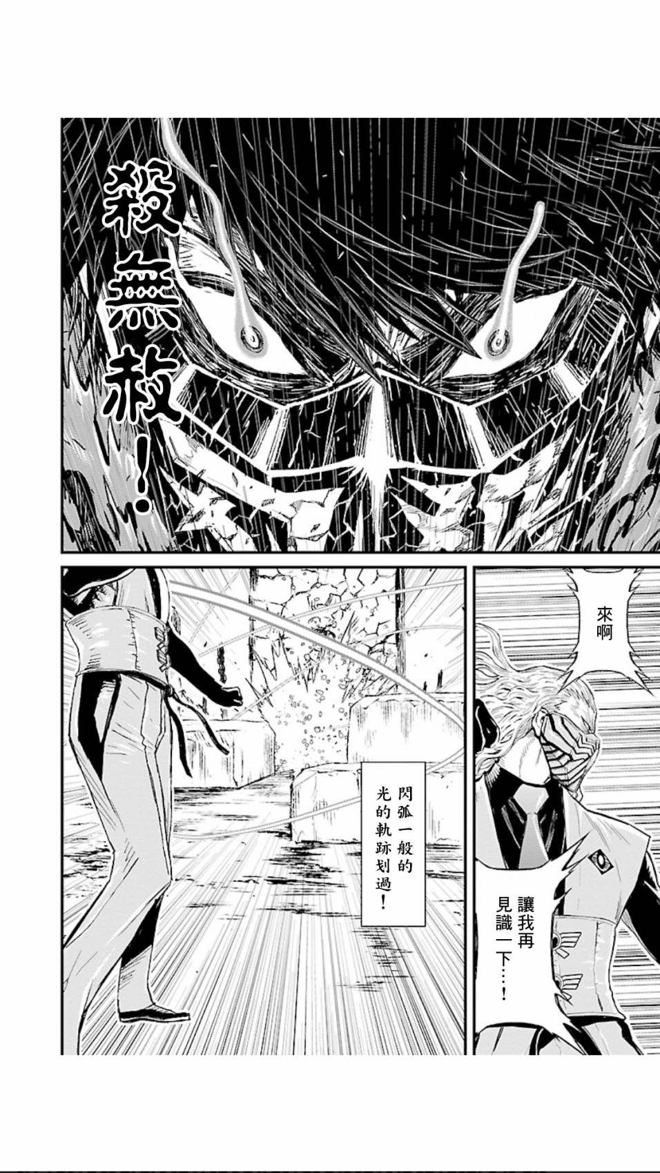 2部4卷3话1