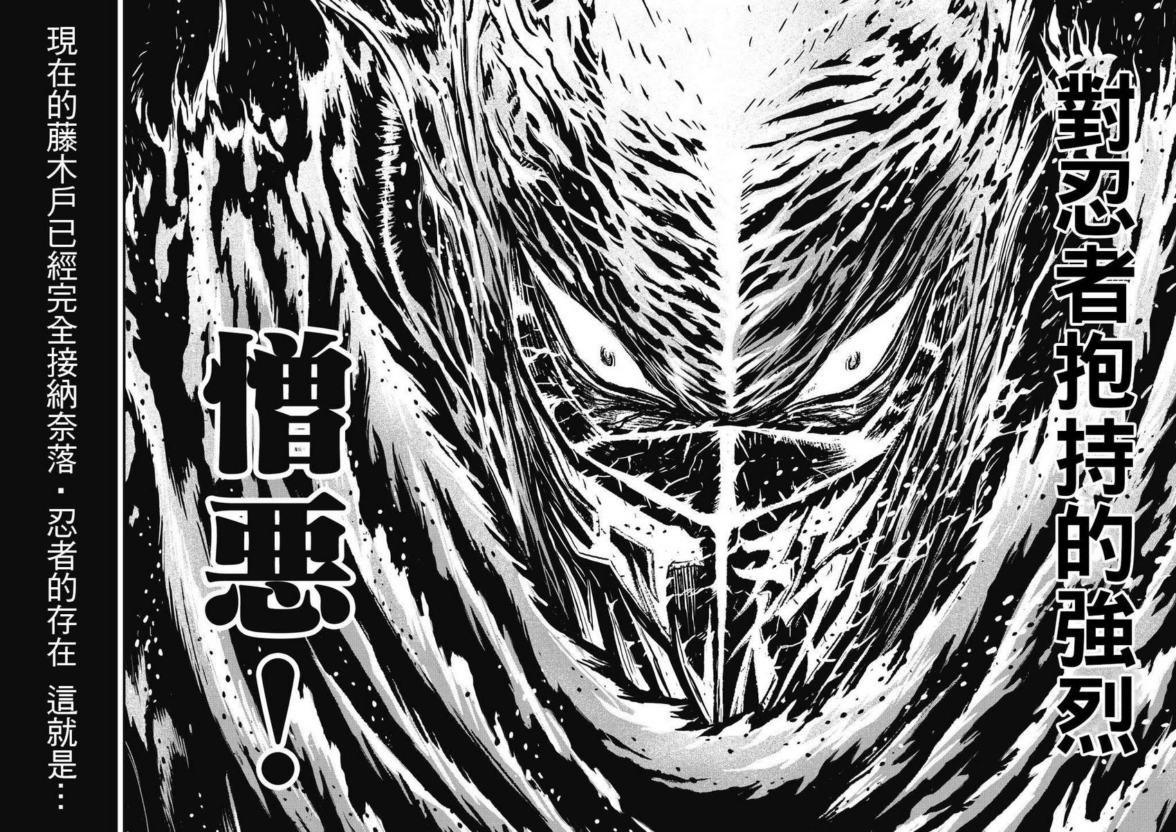 第02部01 Geisha Karate Shinkansen and Hell #50