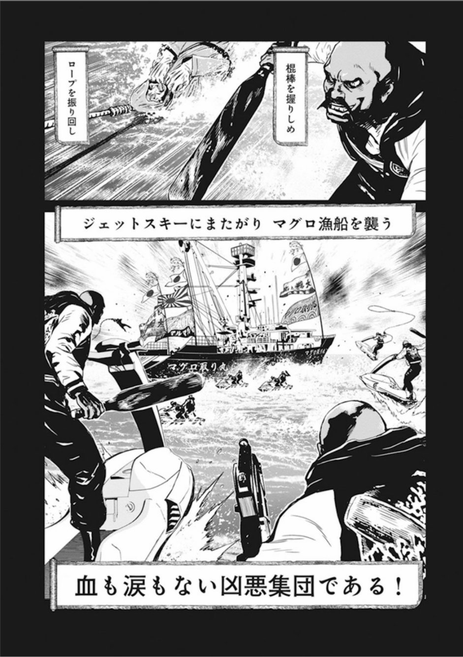 第01卷Machine of Vengeance #12