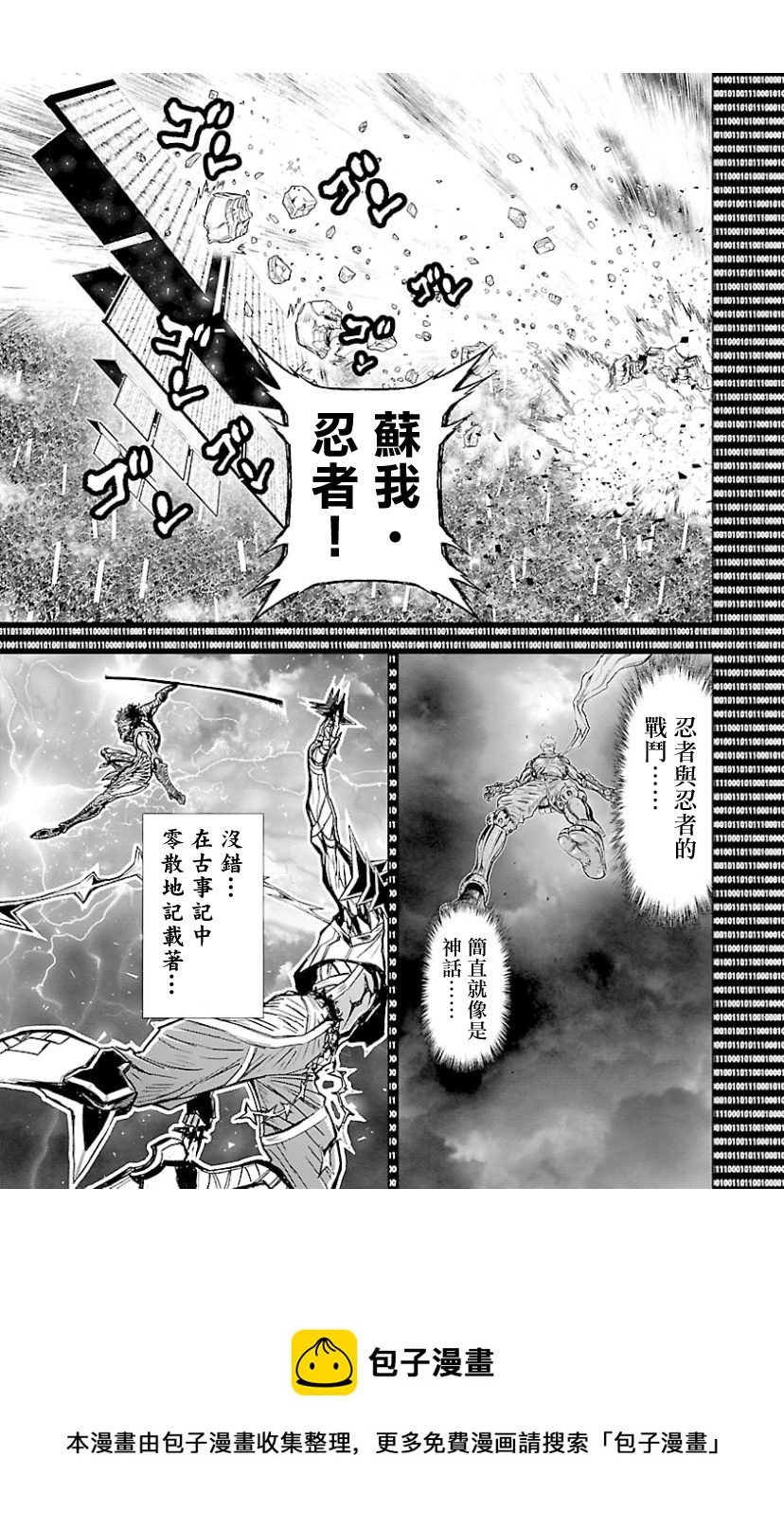 2部9卷2话4