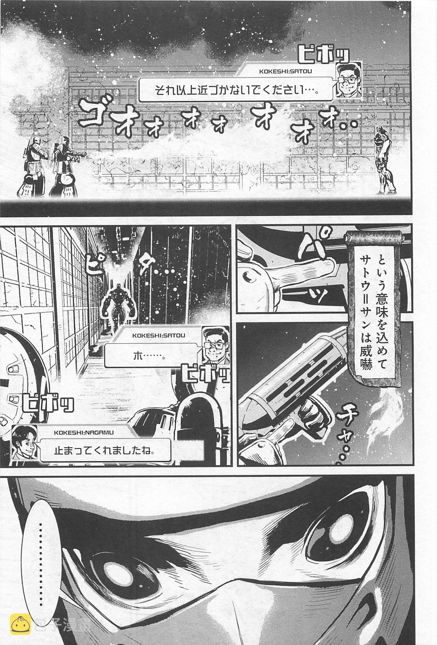 第02卷 KillZone Sumotori #22
