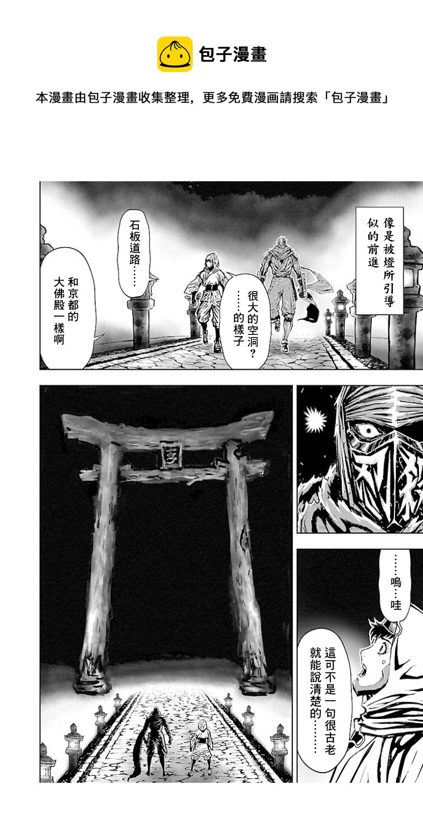 2部8卷4话0