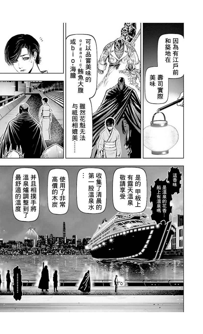 2部8卷3.5话2