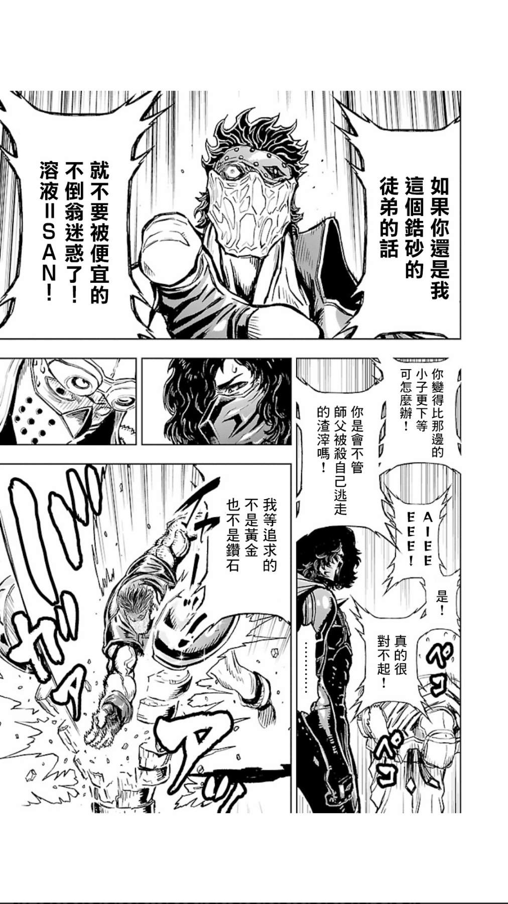 第05卷第04话4