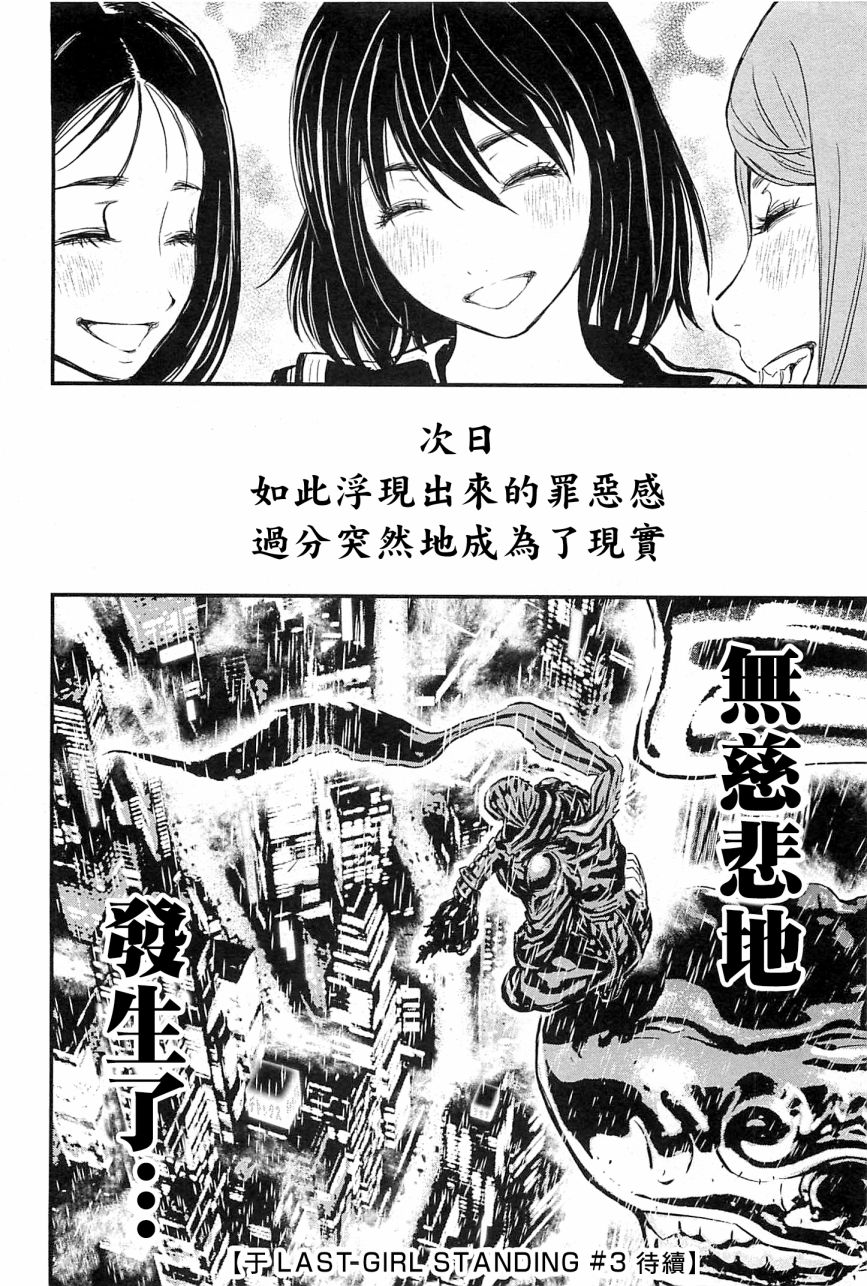 1部2卷04话1