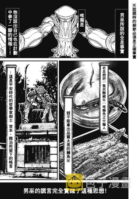 第12卷-Stranger,StrangerthanFiction#42