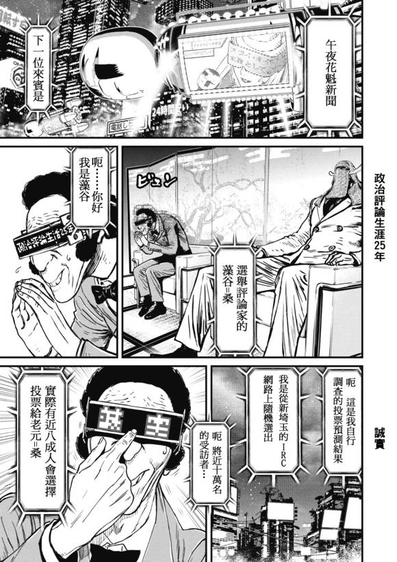 第13卷ネオサイタマ炎上#32