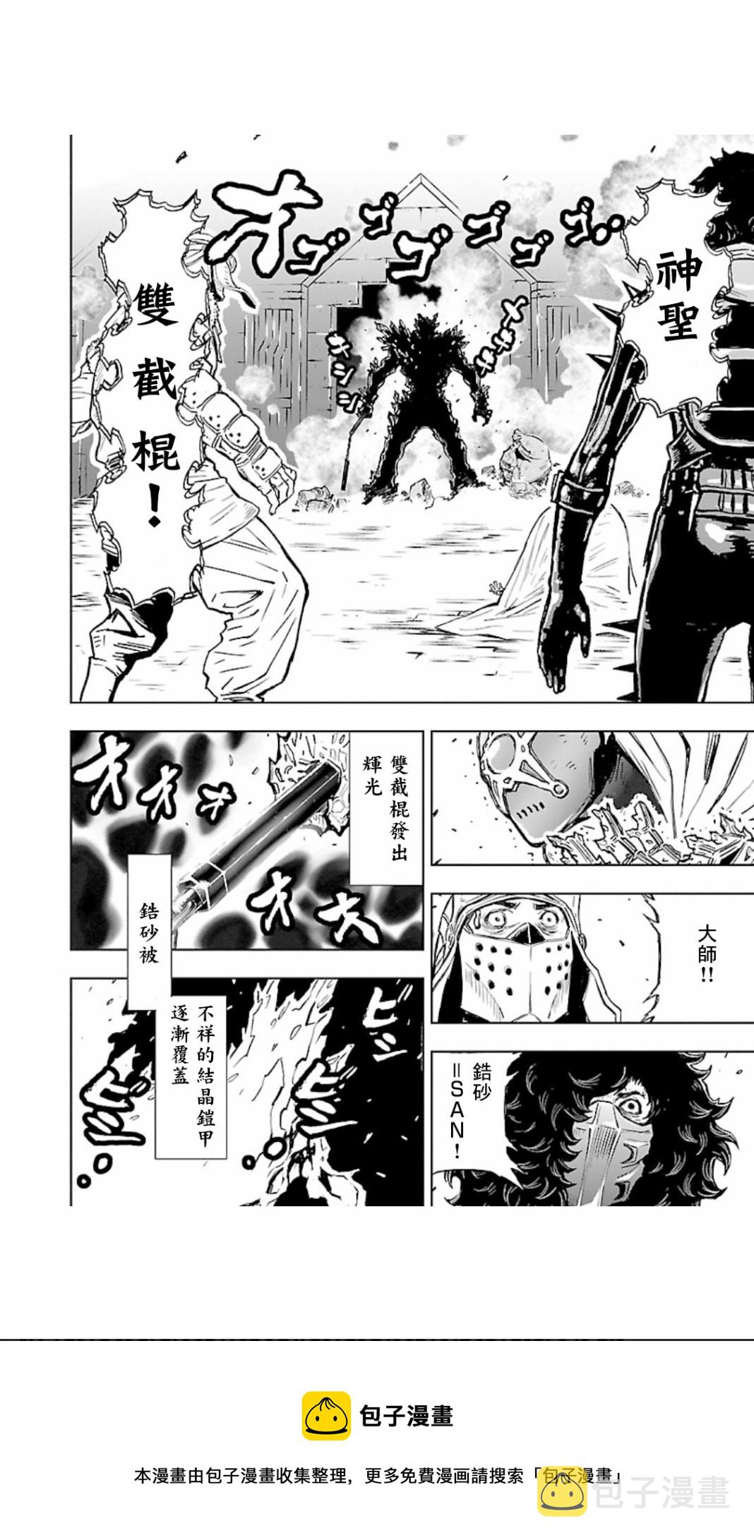 2部5卷5话4
