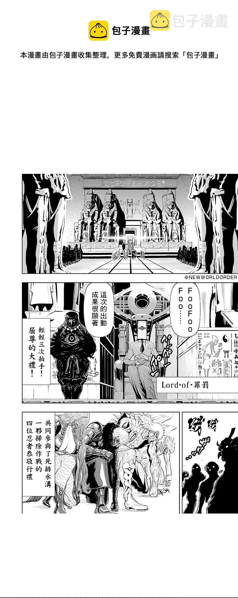 2部7卷1话4