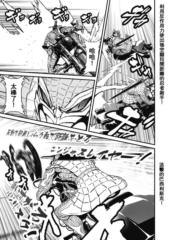 第12卷-Stranger，StrangerthanFiction#32