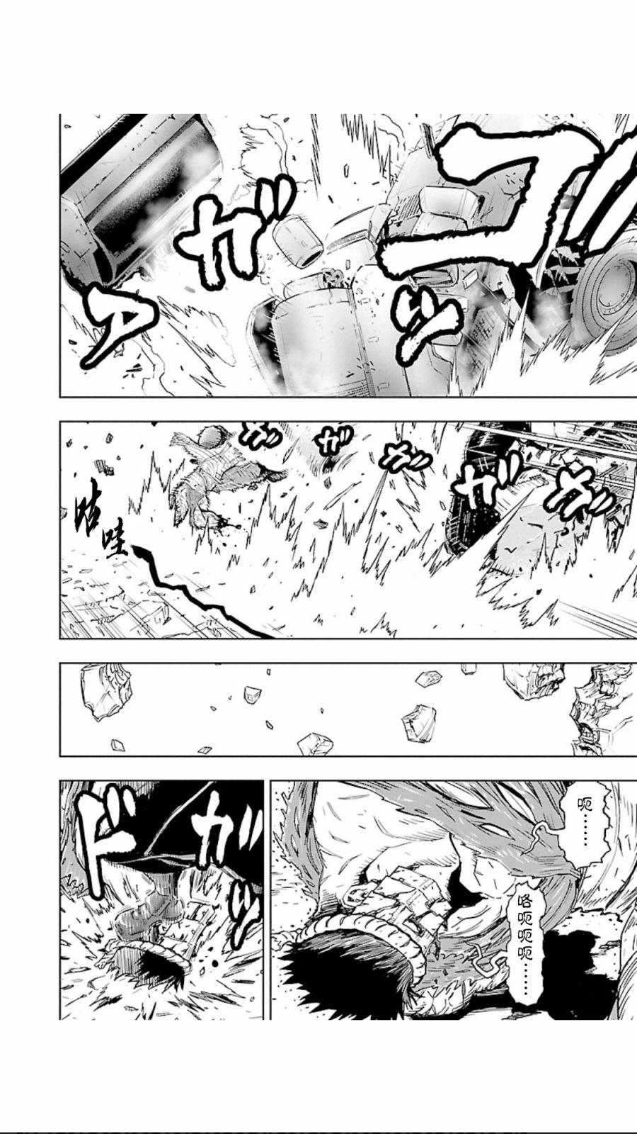 2部6卷5话3