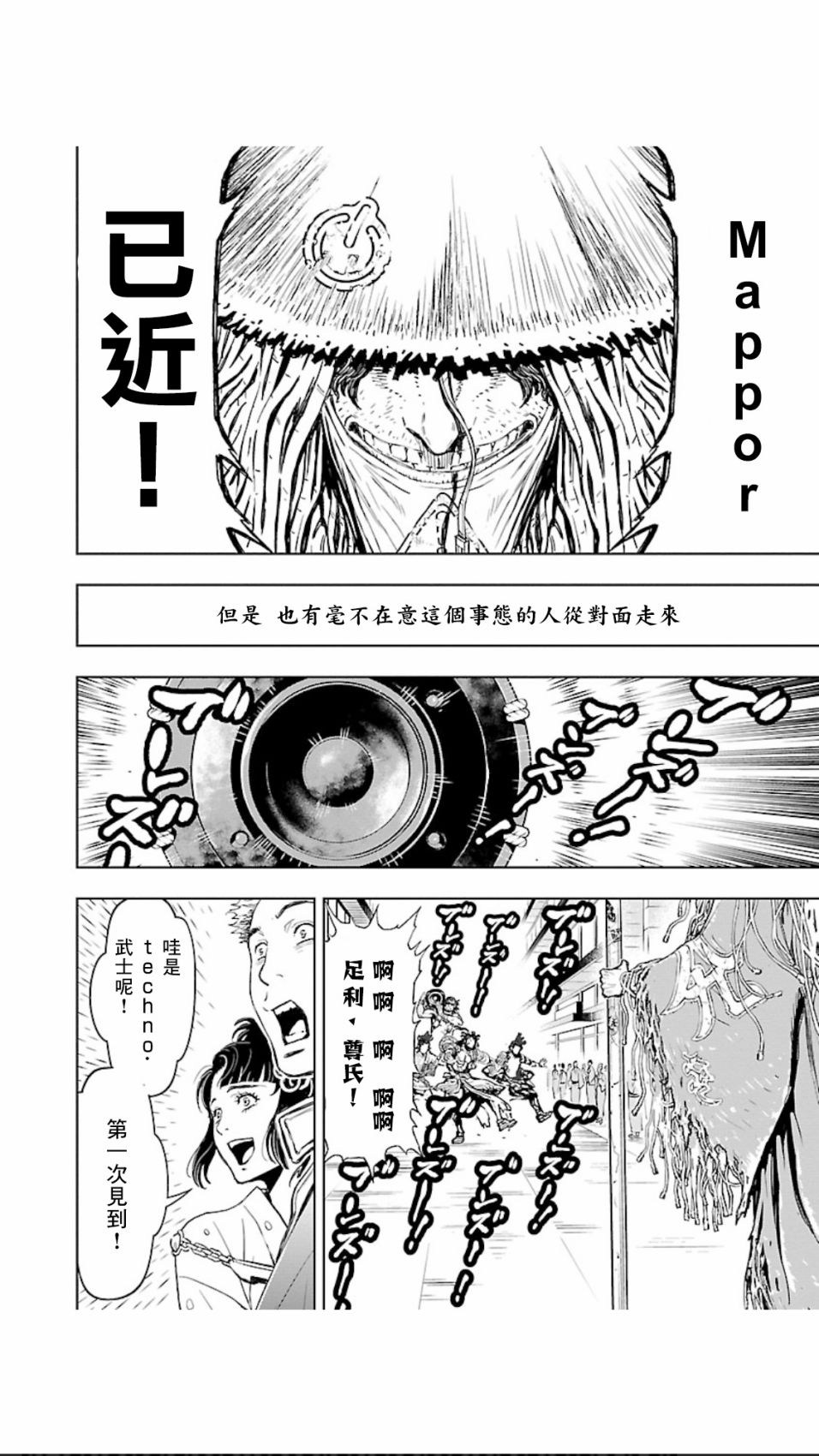 第06卷第03话4
