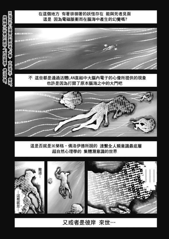 第02部-Three Dirty · Ninja Bond #41