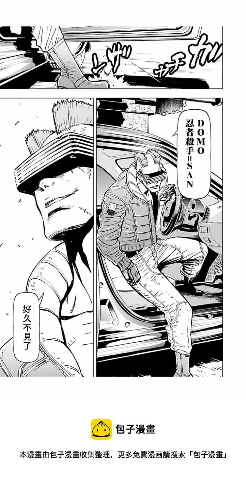 2部8卷3话4