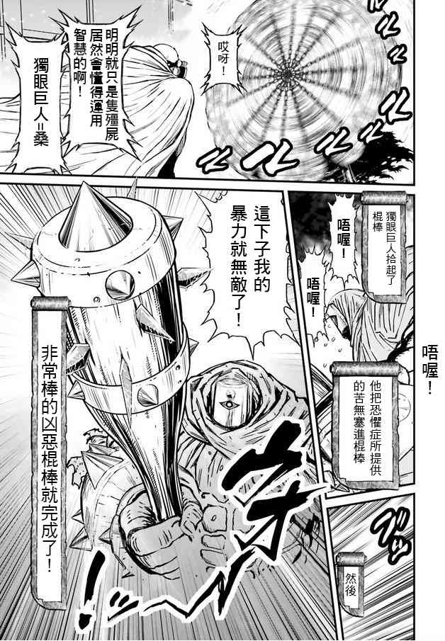 第02部01 Geisha Karate Shinkansen and Hell #62