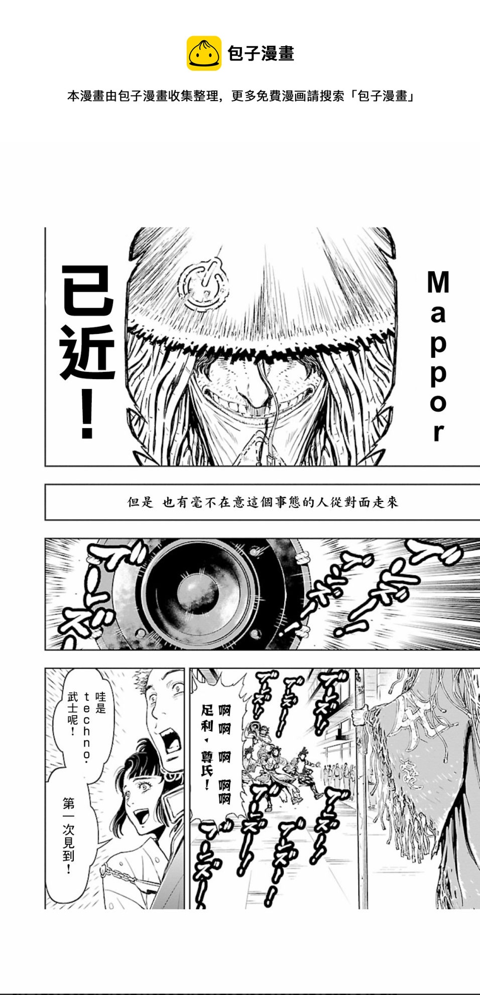 2部6卷3话4