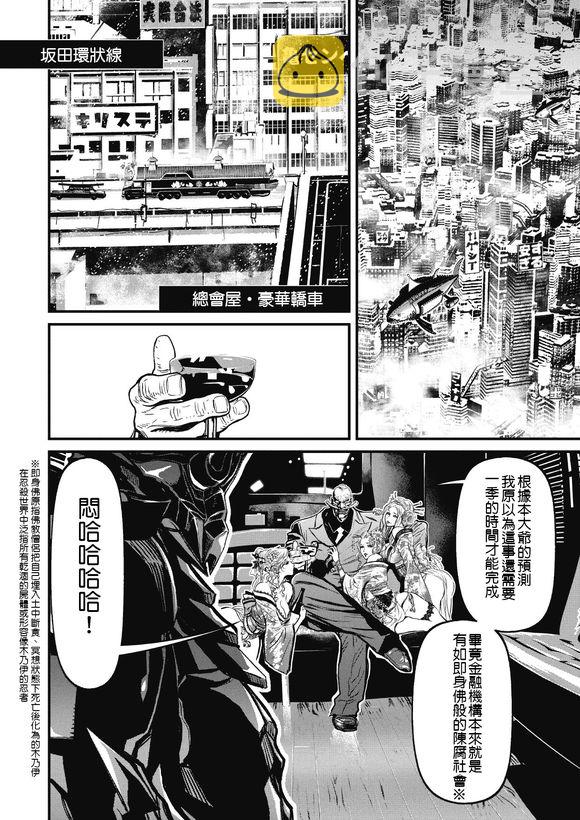第02部 Three Dirty Ninja Bond 预告1