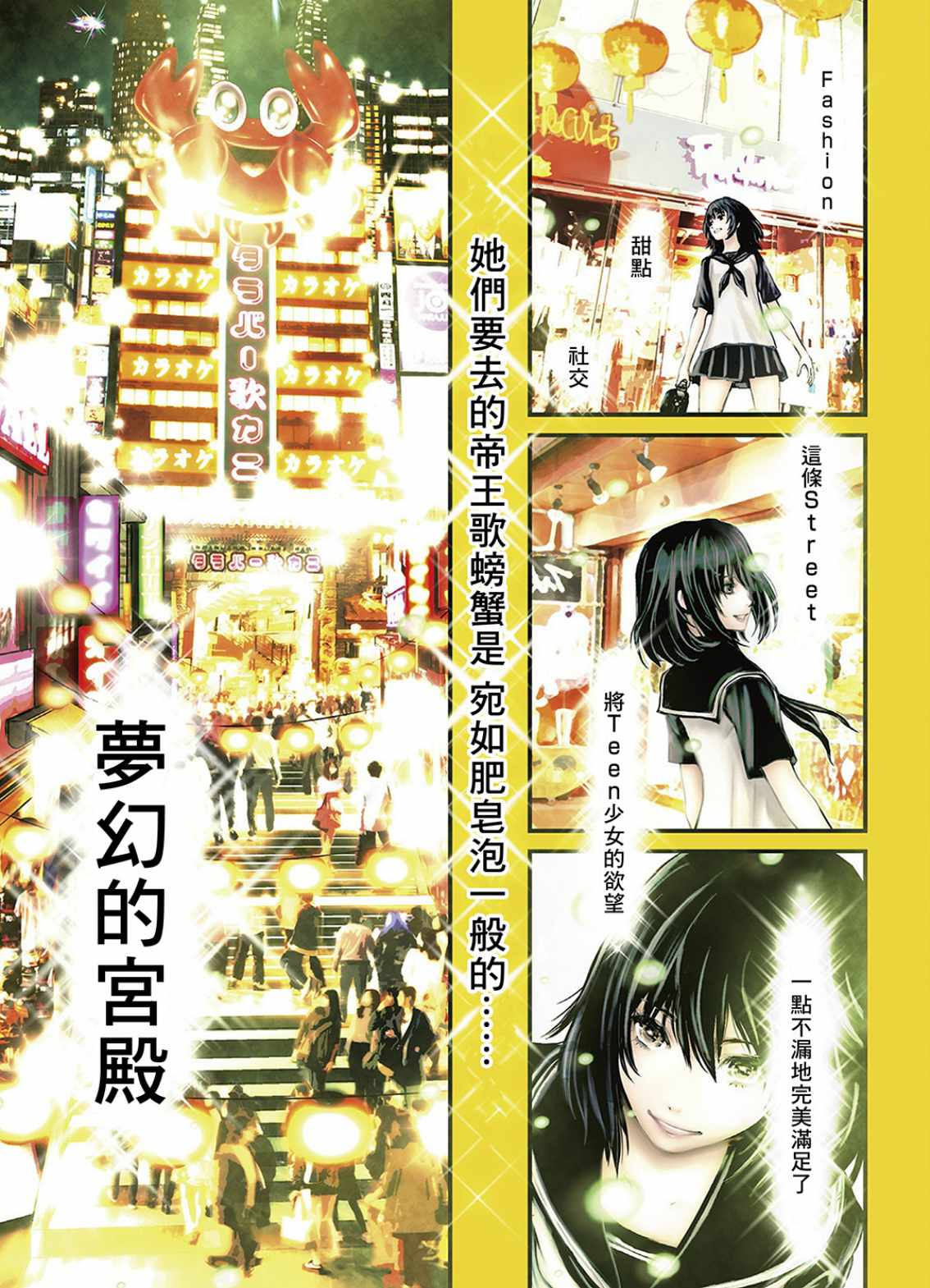 1部3卷1话2