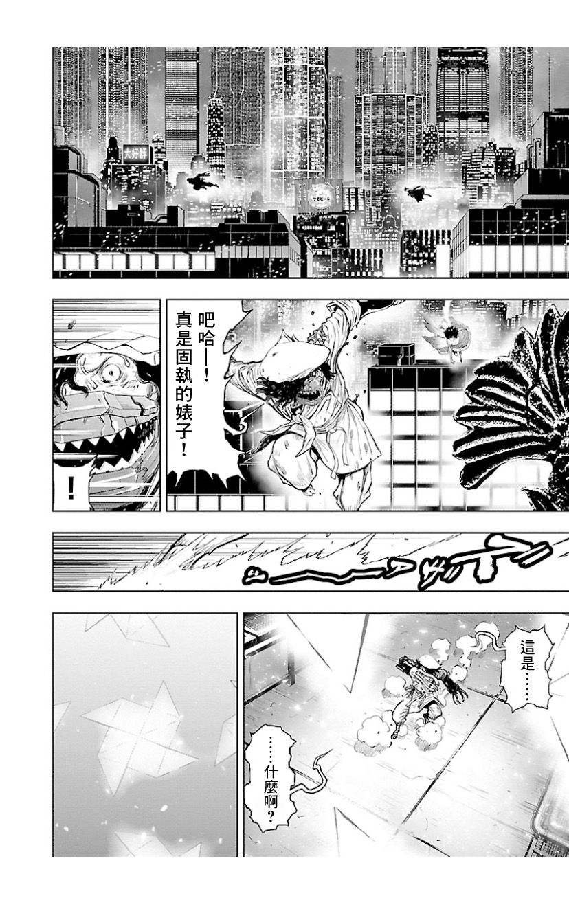 第08卷第01话3