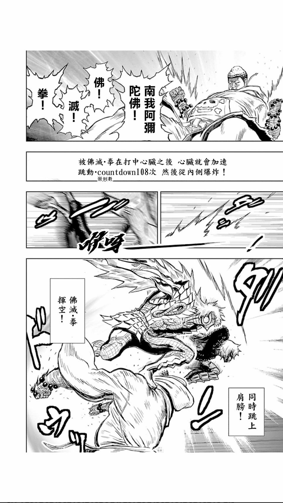 第06卷第04话4
