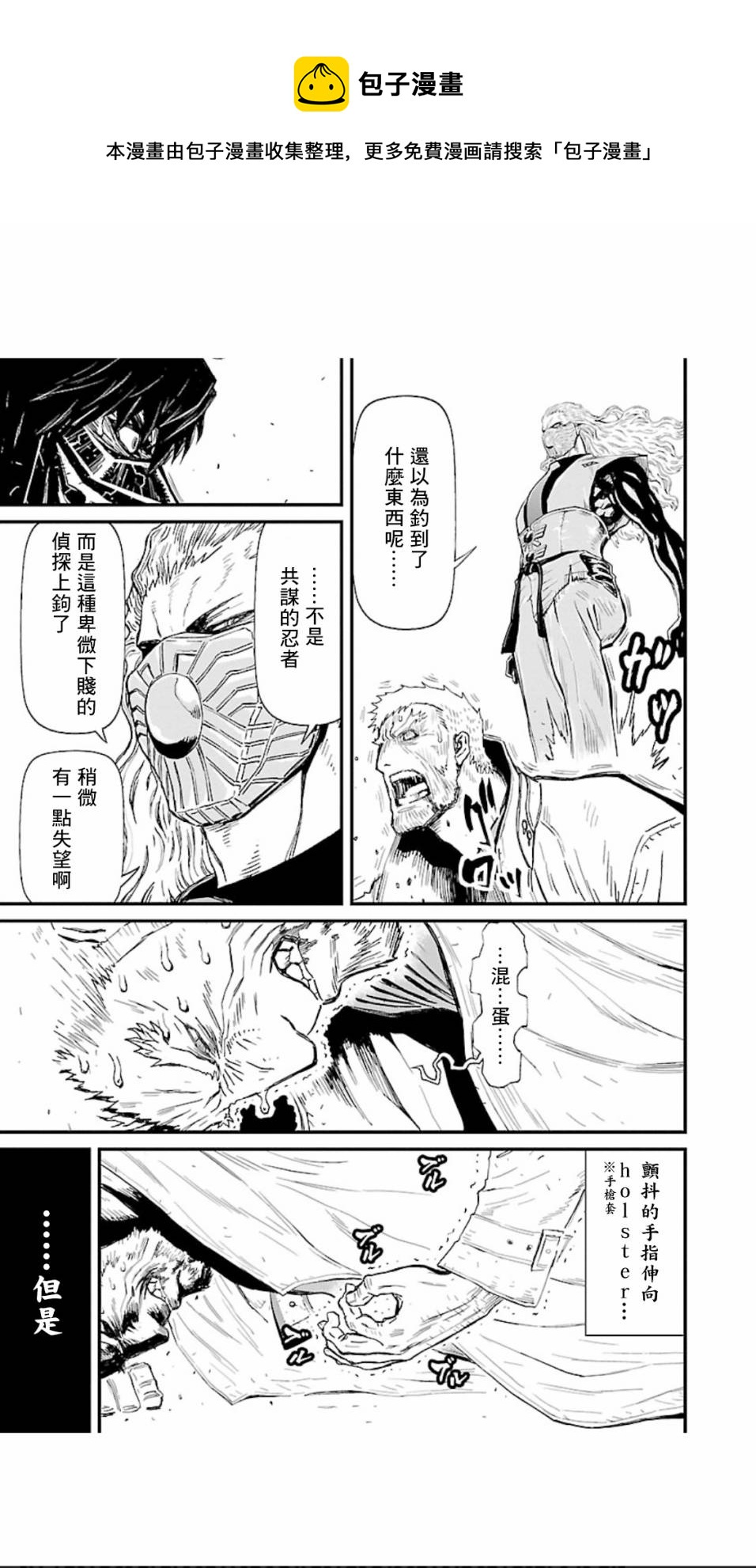 2部4卷3话4